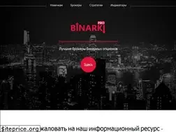 Sites similar to binarki.pro