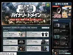 Sites similar to binarydomaingame.jp
