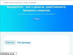 Sites similar to binaryhelp.ru