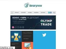 Sites similar to binarynow.ru