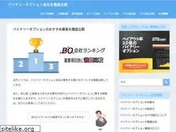 Sites similar to binaryoption-hikaku.com