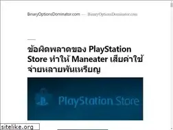 Sites similar to binaryoptionsdominator.com
