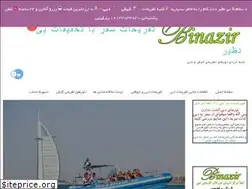 Sites similar to binazir.com