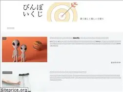 Sites similar to binboikuji.com