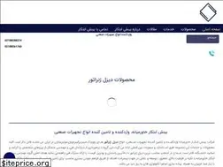 Sites similar to bineshebtekar.ir