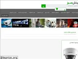 Sites similar to bineshesabz.ir