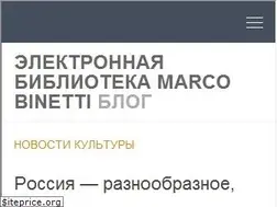Sites similar to binetti.ru
