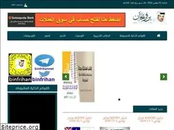 Sites similar to binfrihan.net