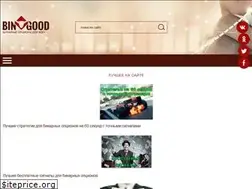 Sites similar to bingood.ru