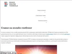 Sites similar to bingoonlinetombola.com