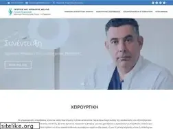 Sites similar to biniaris-surgery.gr