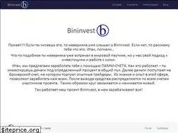 Sites similar to bininvest.ru