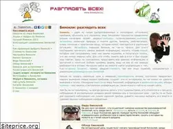 Sites similar to binokular.ru