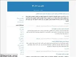 Sites similar to binolmelal91.blogfa.com