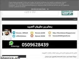 Sites similar to binsolaiman.blogspot.com