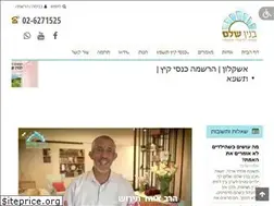 Sites similar to binyanshalem.org.il