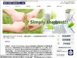 Sites similar to bio-cide.jp