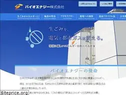 Sites similar to bio-energy.co.jp