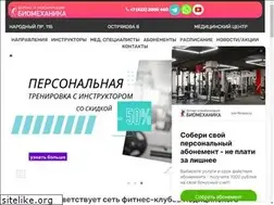 Sites similar to bio-fitness.ru