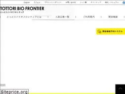 Sites similar to bio-frontier.jp