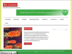 Sites similar to bio-lessons.ru