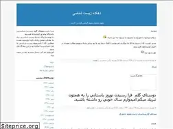 Sites similar to bio-news.blogfa.com