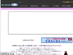 Sites similar to bio-strath.jp
