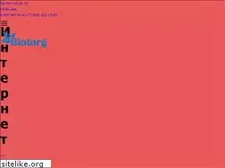 Sites similar to bio-torg.com