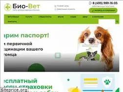 Sites similar to bio-vet.ru