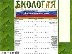 Sites similar to bio.1september.ru