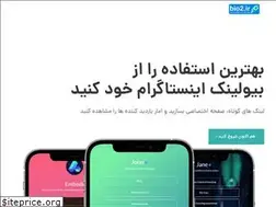 Sites similar to bio2.ir