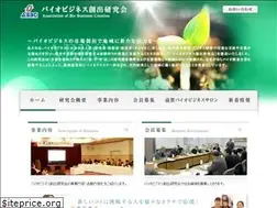 Sites similar to biobiz.jp