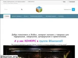 Sites similar to biobox-shop.ru