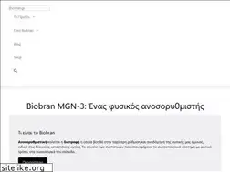 Sites similar to biobran.gr