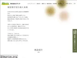 Sites similar to bioc.co.jp