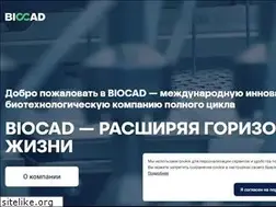 Sites similar to biocad.ru