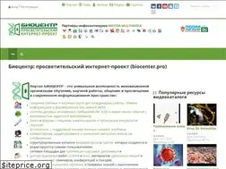 Sites similar to biocenter.pro