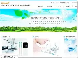 Sites similar to biochemifa.kikkoman.co.jp