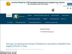Sites similar to biochemistry.org.ua