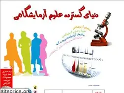 Sites similar to biochemistry20.blogfa.com