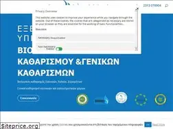 Sites similar to biocleanhellas.gr