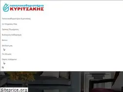 Sites similar to biocleankiritsakis.gr