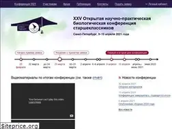 Sites similar to bioconf.spb.ru