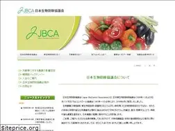 Sites similar to biocontrol.jp