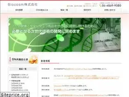 Sites similar to biocosm.co.jp