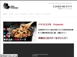 Sites similar to biocosmo.co.jp