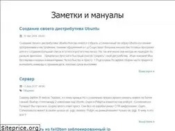 Sites similar to biodamage.ru