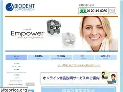 Sites similar to biodent.co.jp