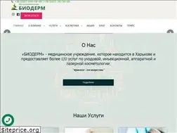 Sites similar to bioderm.com.ua