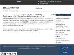 Sites similar to biodiagnostics.gr